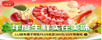 JD Health website flash sale banner 6