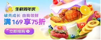 JD Health website flash sale banner 8