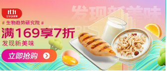 JD Health website flash sale banner 9