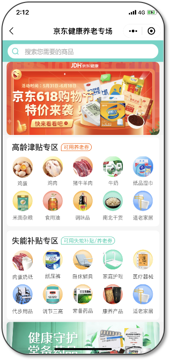 Senior Card Zone interface version 1.0
