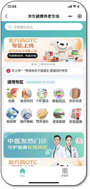 Senior Card Zone interface version 2.3
